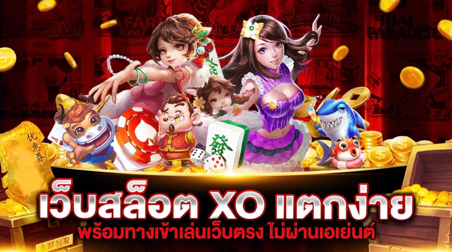 แนวทางเพิ่มโอกาสชนะในเกมสล็อต
