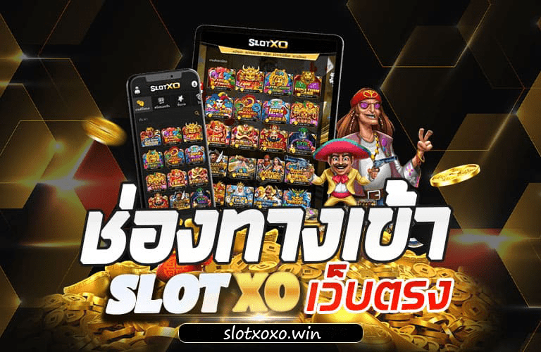 login slotxo
