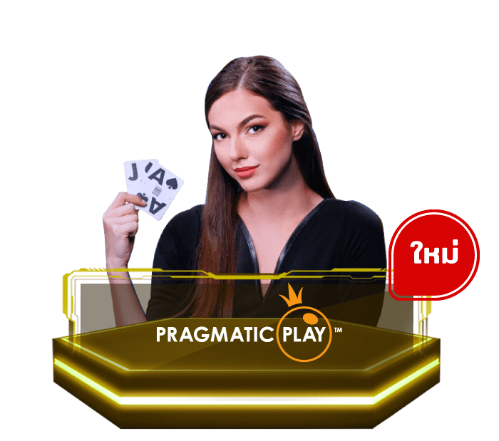 pragmatic v