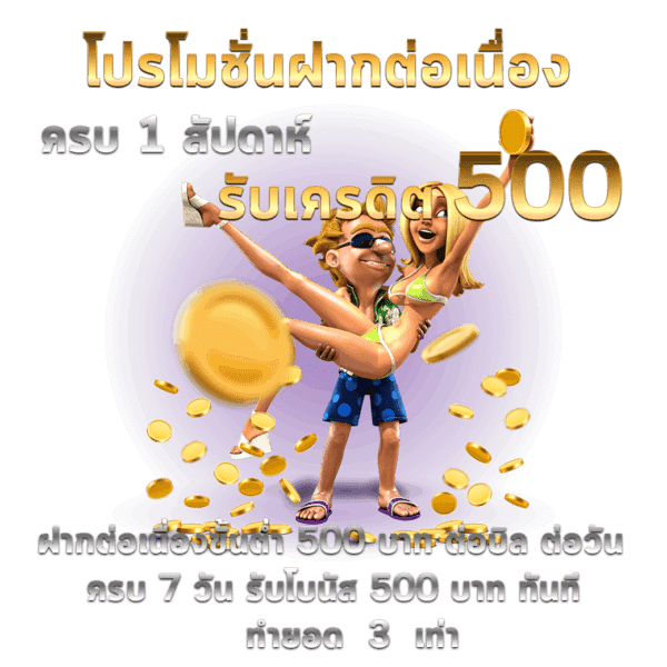 slotxo promo