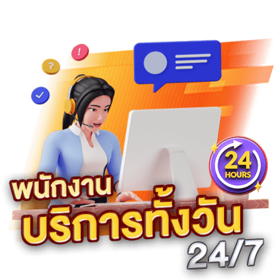 พนักงานบริการทั้งวัน